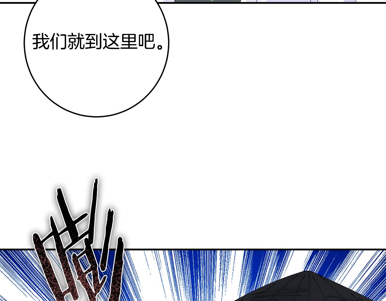 惜花芷·嫡女不折腰 - 第47話 大快人心(2/4) - 4