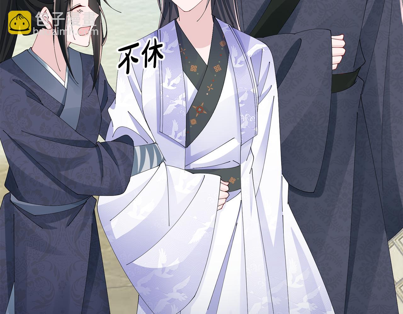 惜花芷·嫡女不折腰 - 第47話 大快人心(2/4) - 3