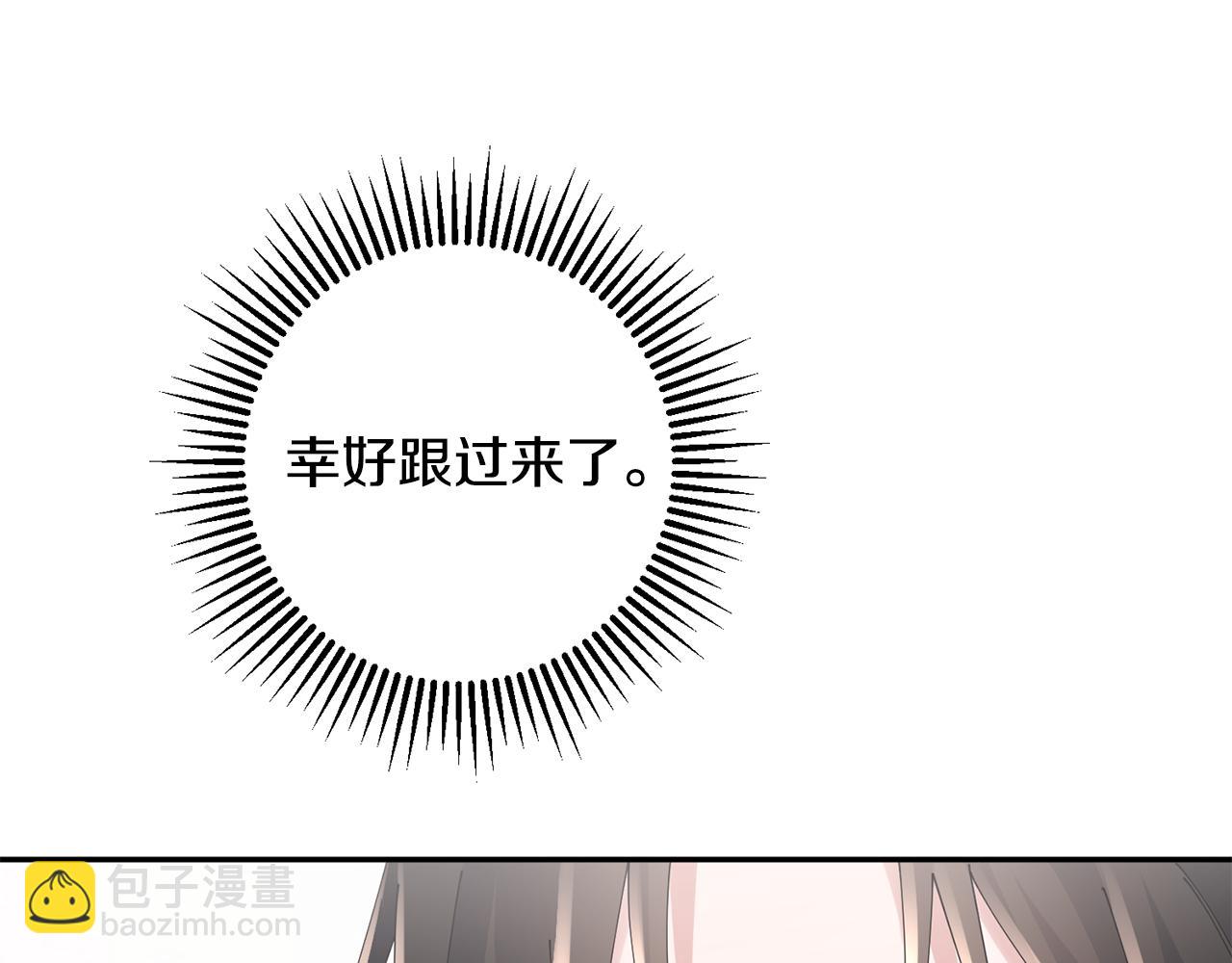 惜花芷·嫡女不折腰 - 第47話 大快人心(2/4) - 5