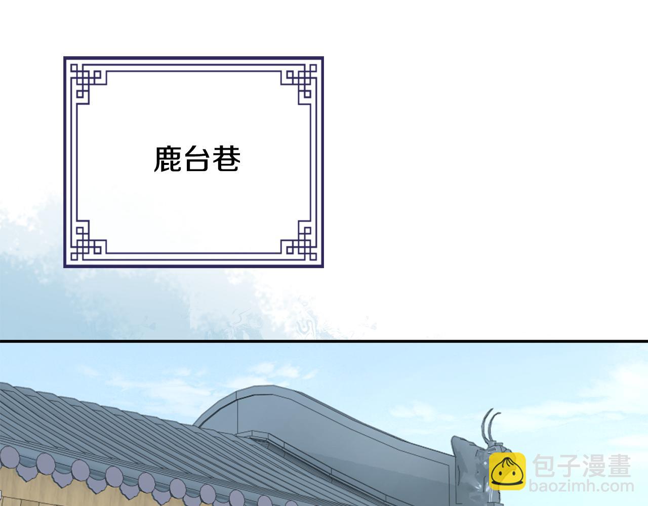 惜花芷·嫡女不折腰 - 第47話 大快人心(2/4) - 4