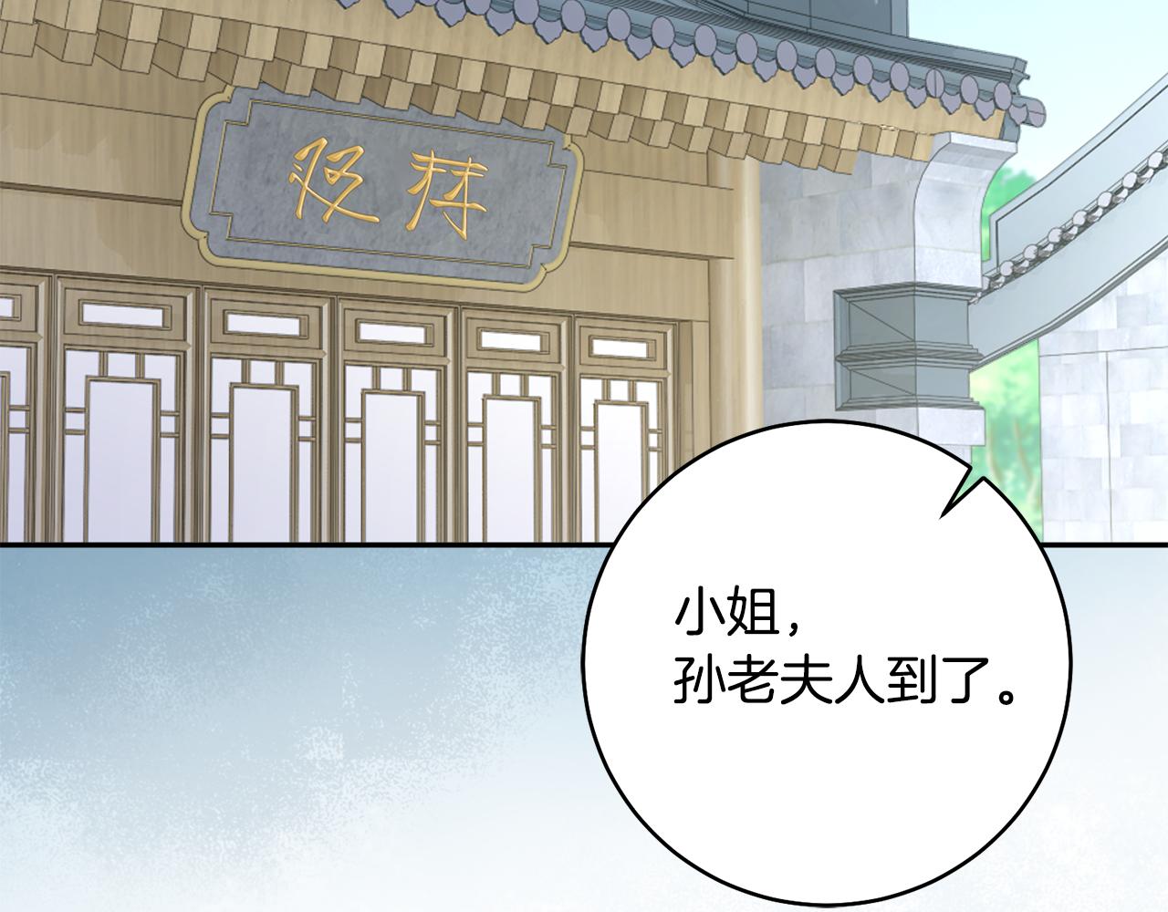 惜花芷·嫡女不折腰 - 第47話 大快人心(2/4) - 5