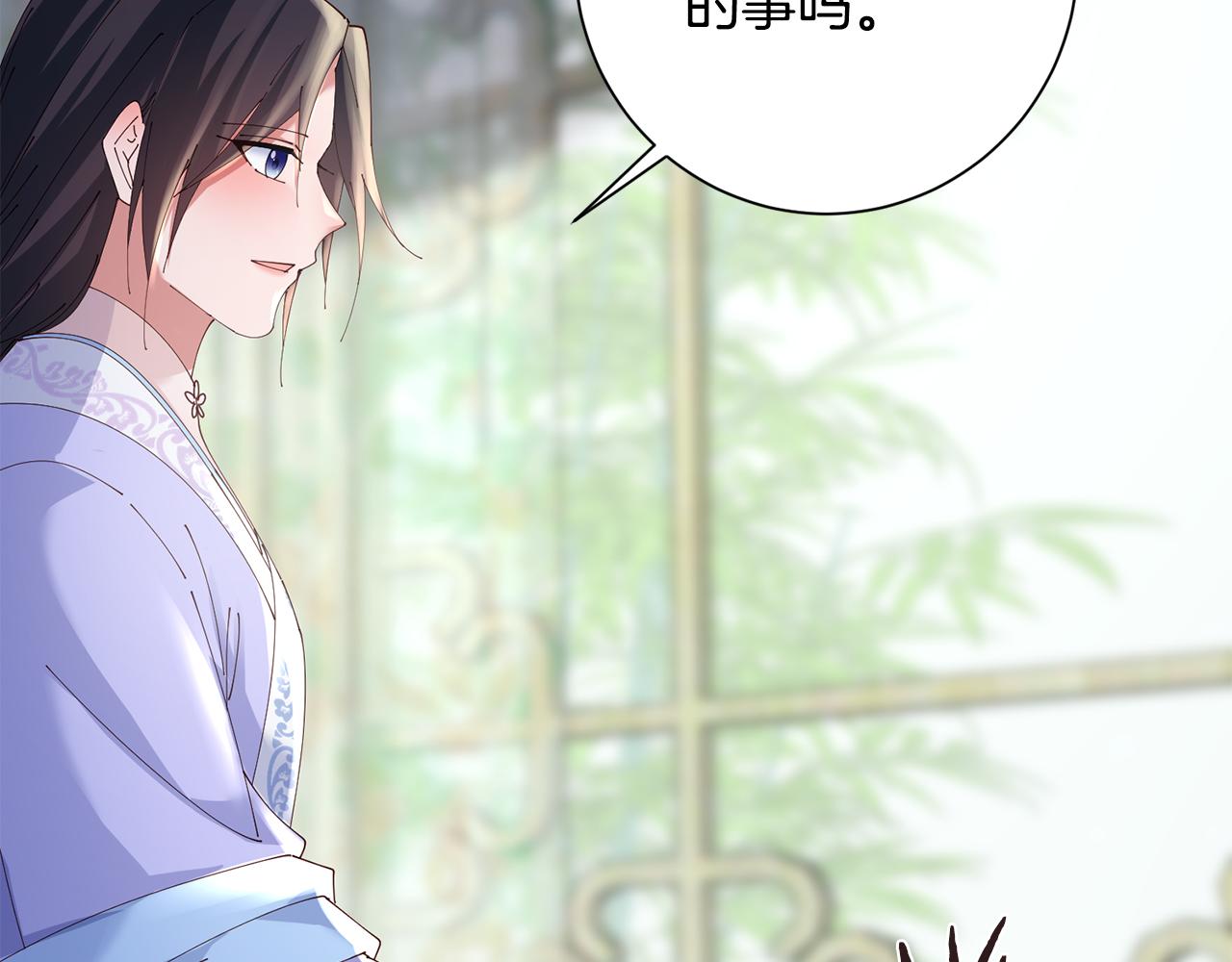 惜花芷·嫡女不折腰 - 第49話 助力小皇子(1/3) - 2