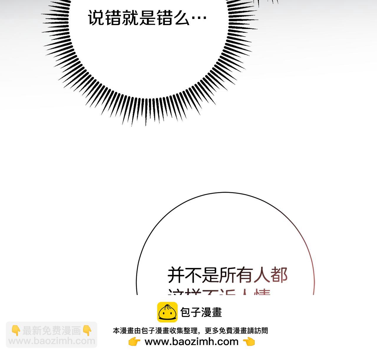 惜花芷·嫡女不折腰 - 第49話 助力小皇子(2/3) - 6