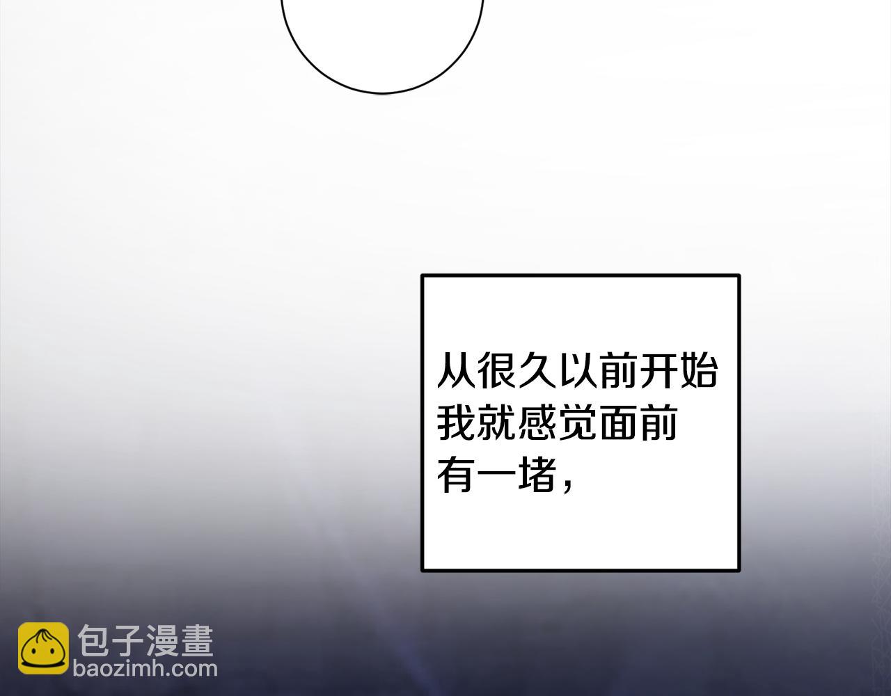 惜花芷·嫡女不折腰 - 第49話 助力小皇子(3/3) - 5