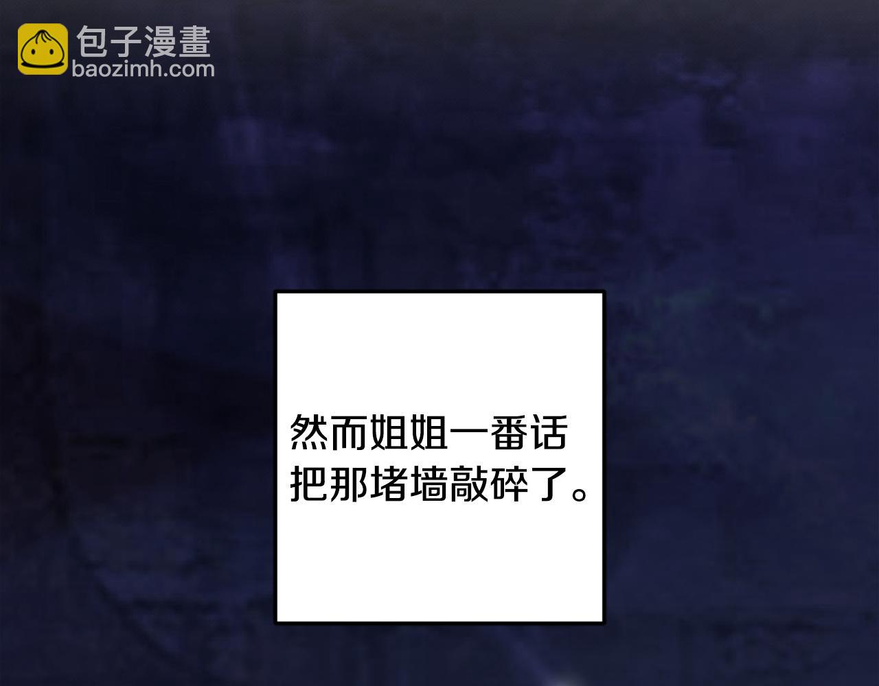 惜花芷·嫡女不折腰 - 第49話 助力小皇子(3/3) - 1