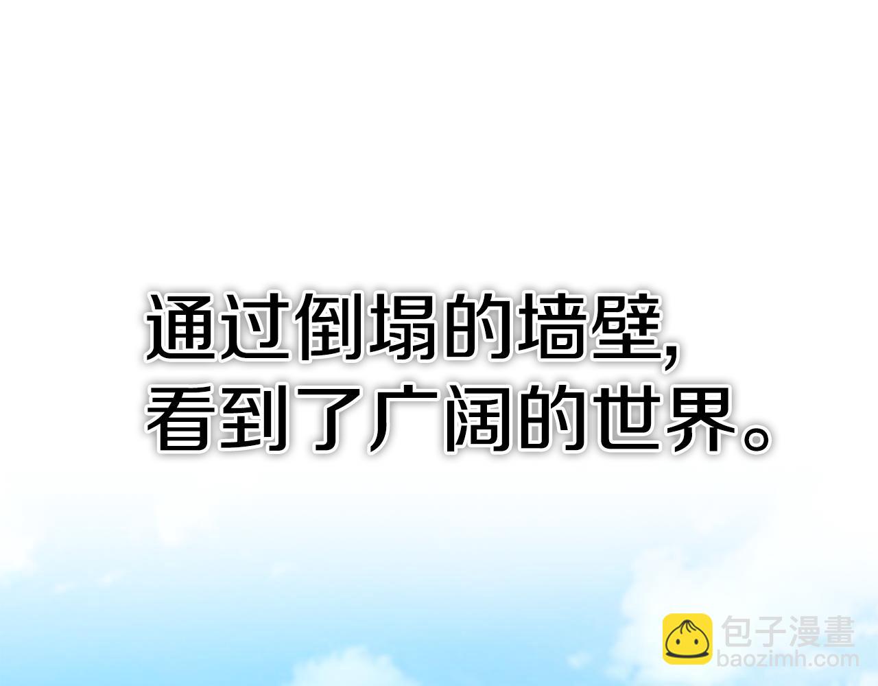 惜花芷·嫡女不折腰 - 第49話 助力小皇子(3/3) - 7