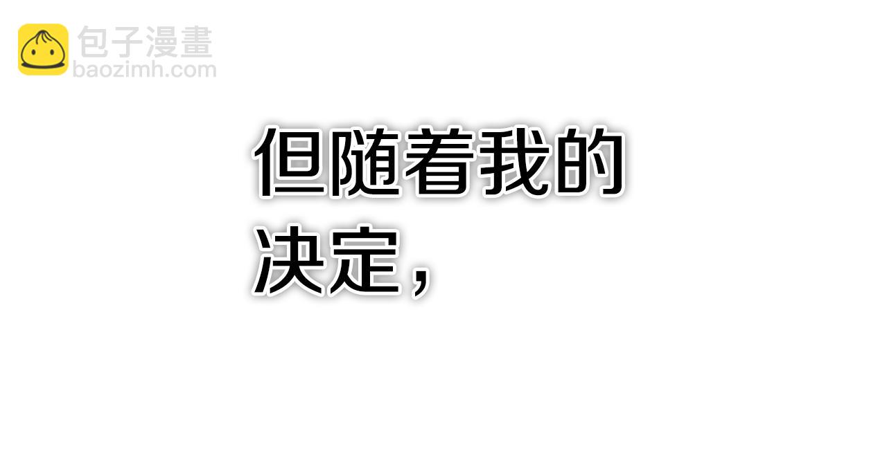 惜花芷·嫡女不折腰 - 第49話 助力小皇子(3/3) - 3