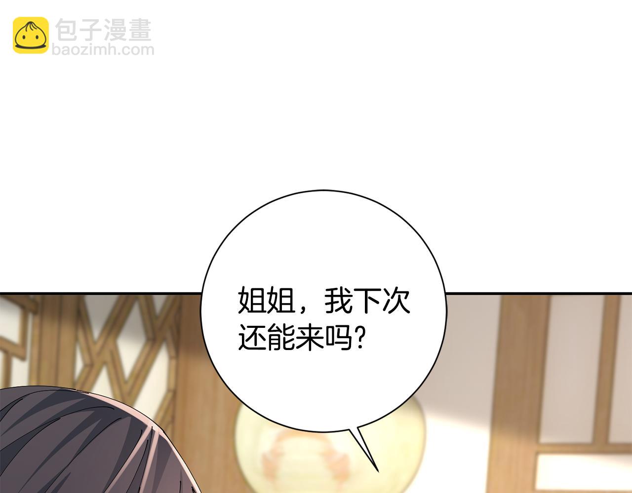 惜花芷·嫡女不折腰 - 第49話 助力小皇子(3/3) - 7