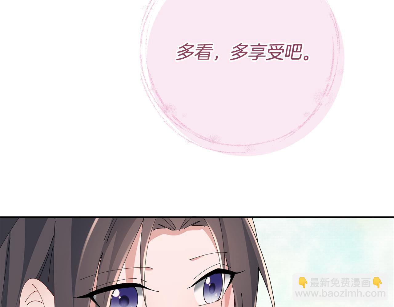 惜花芷·嫡女不折腰 - 第49話 助力小皇子(3/3) - 6