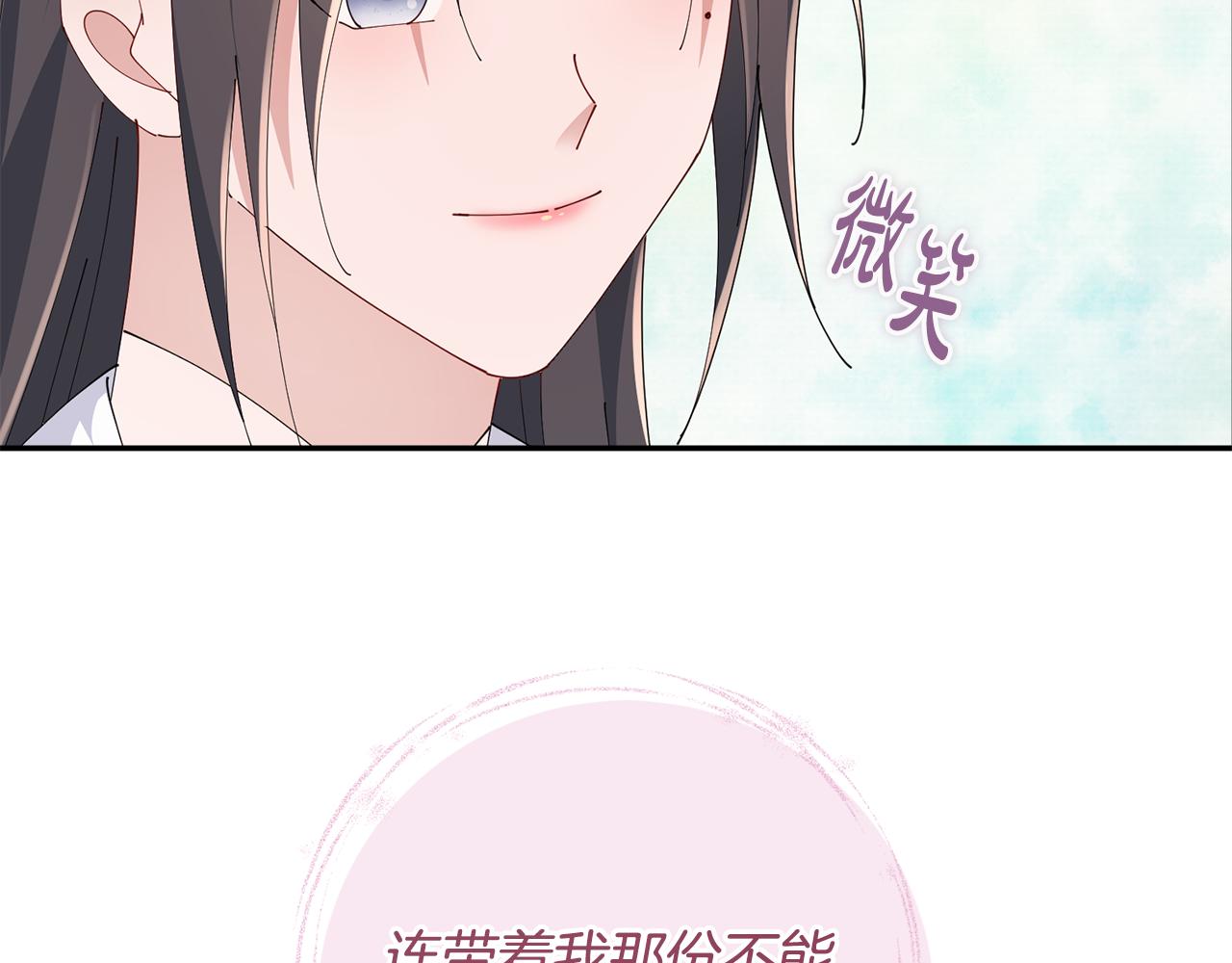 惜花芷·嫡女不折腰 - 第49話 助力小皇子(3/3) - 7