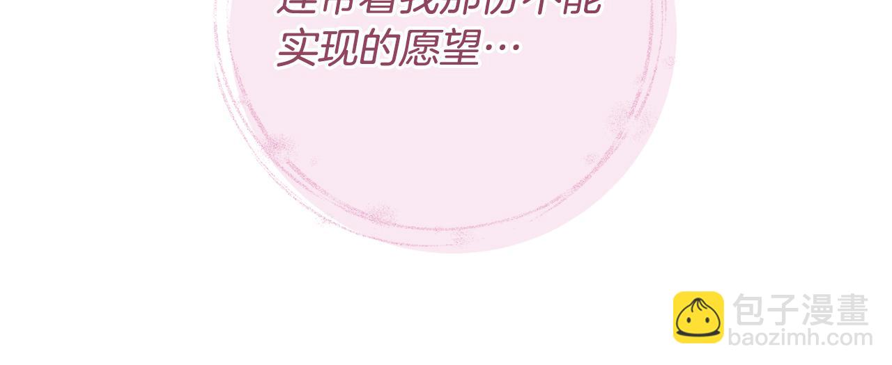 惜花芷·嫡女不折腰 - 第49話 助力小皇子(3/3) - 1