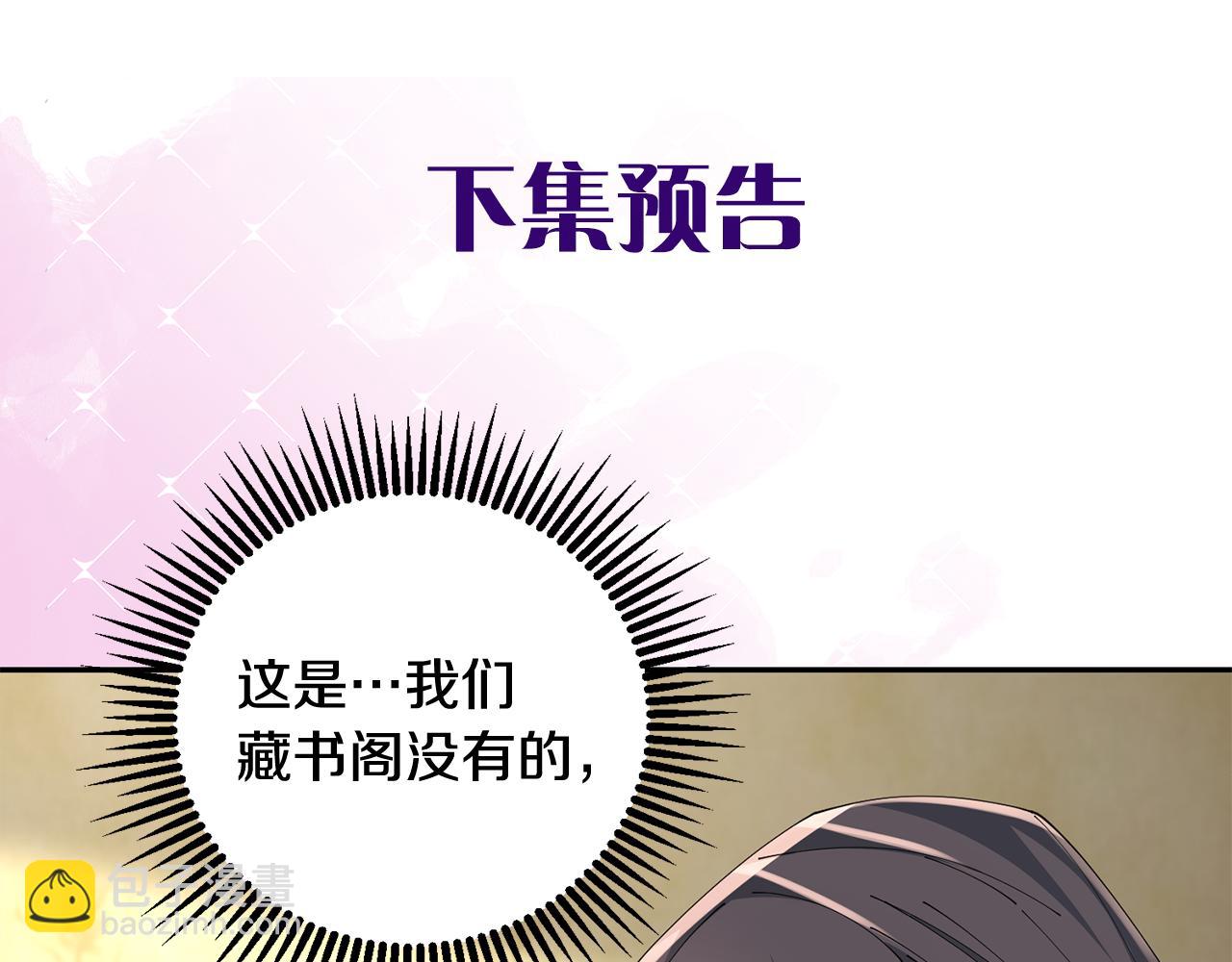 惜花芷·嫡女不折腰 - 第49話 助力小皇子(3/3) - 3