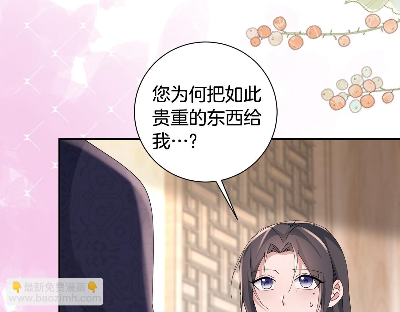 惜花芷·嫡女不折腰 - 第49話 助力小皇子(3/3) - 6