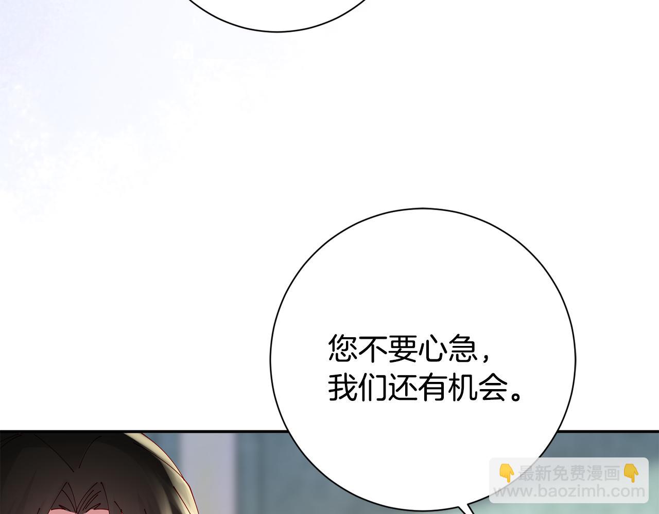 惜花芷·嫡女不折腰 - 第49話 助力小皇子(1/3) - 8