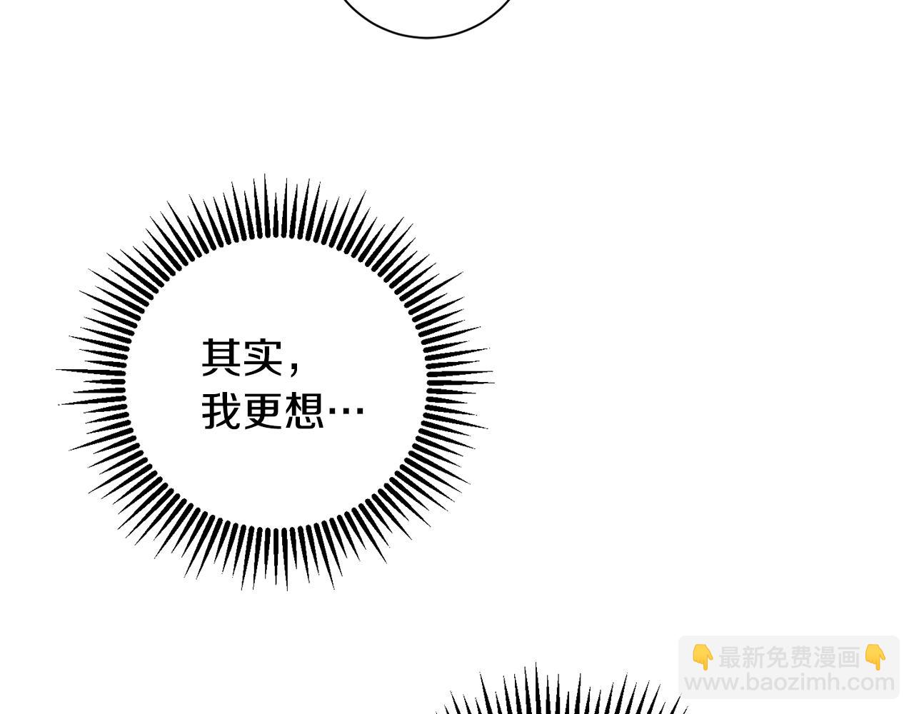 惜花芷·嫡女不折腰 - 第49話 助力小皇子(1/3) - 2