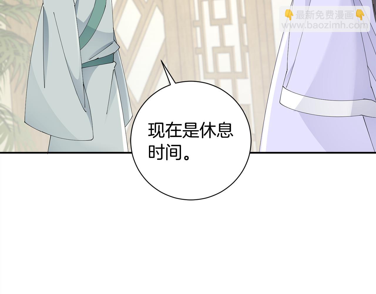 惜花芷·嫡女不折腰 - 第49話 助力小皇子(1/3) - 8