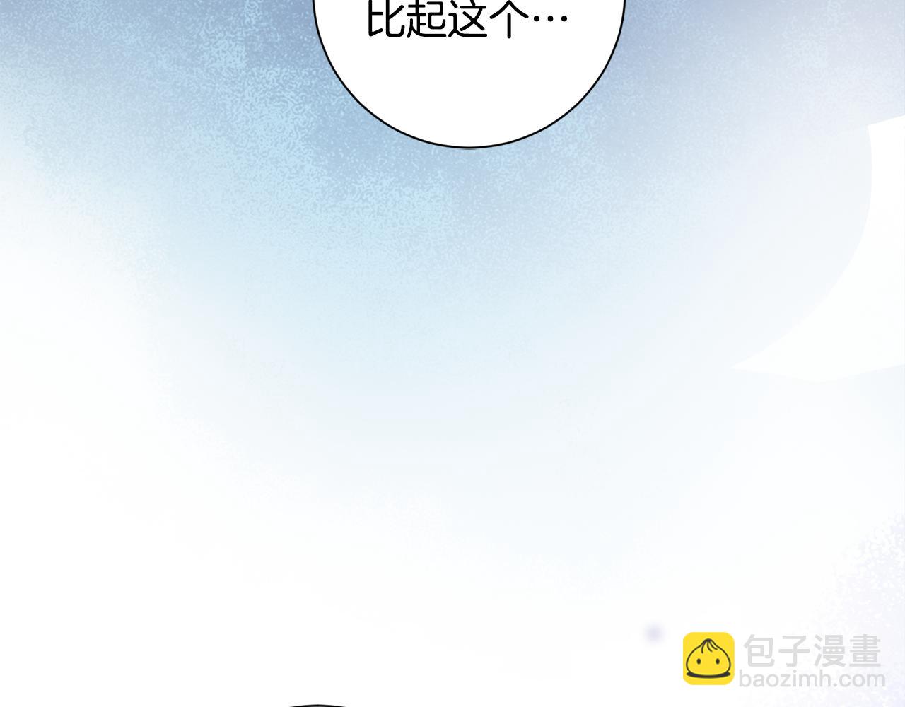 惜花芷·嫡女不折腰 - 第49話 助力小皇子(2/3) - 6