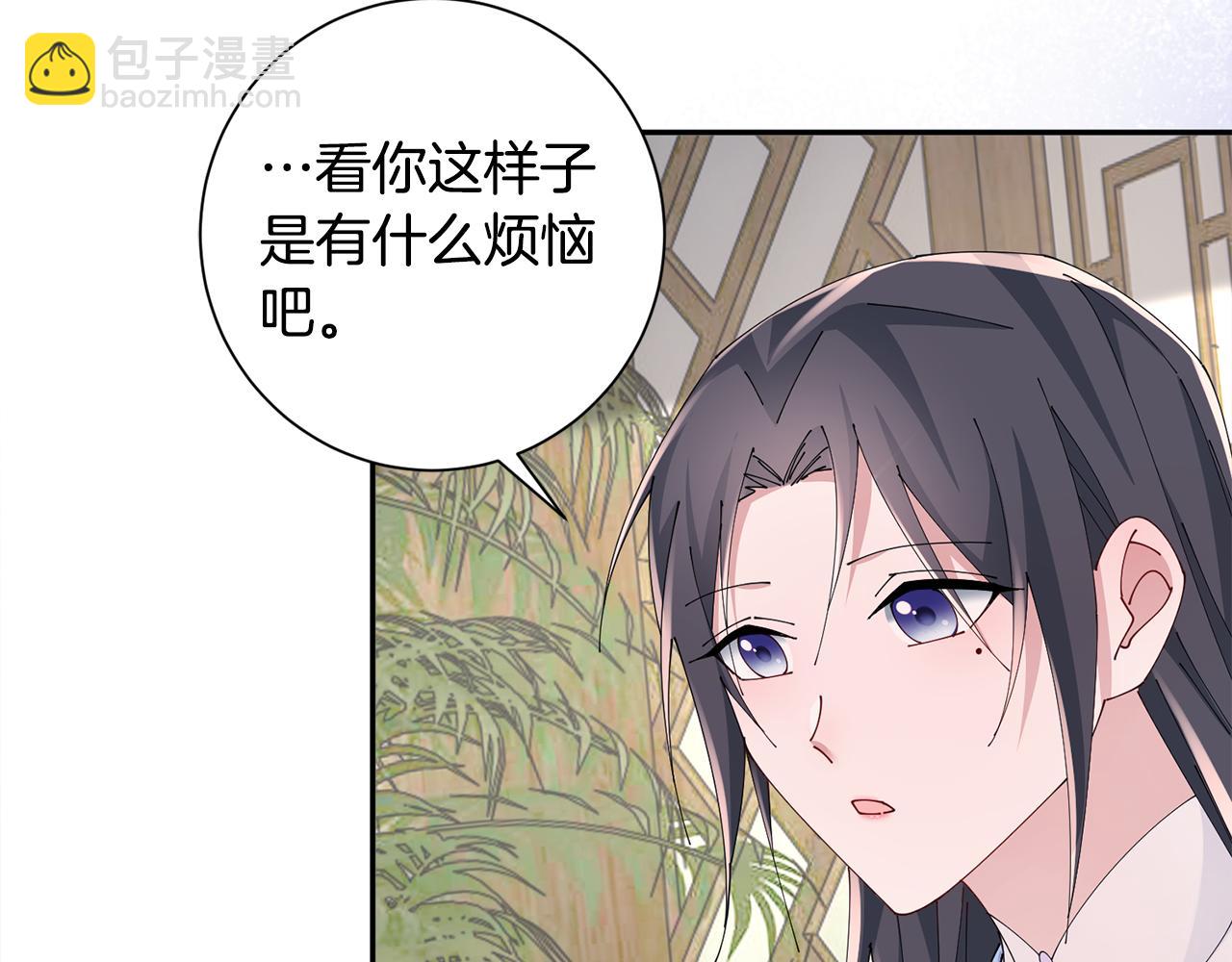 惜花芷·嫡女不折腰 - 第49話 助力小皇子(2/3) - 7