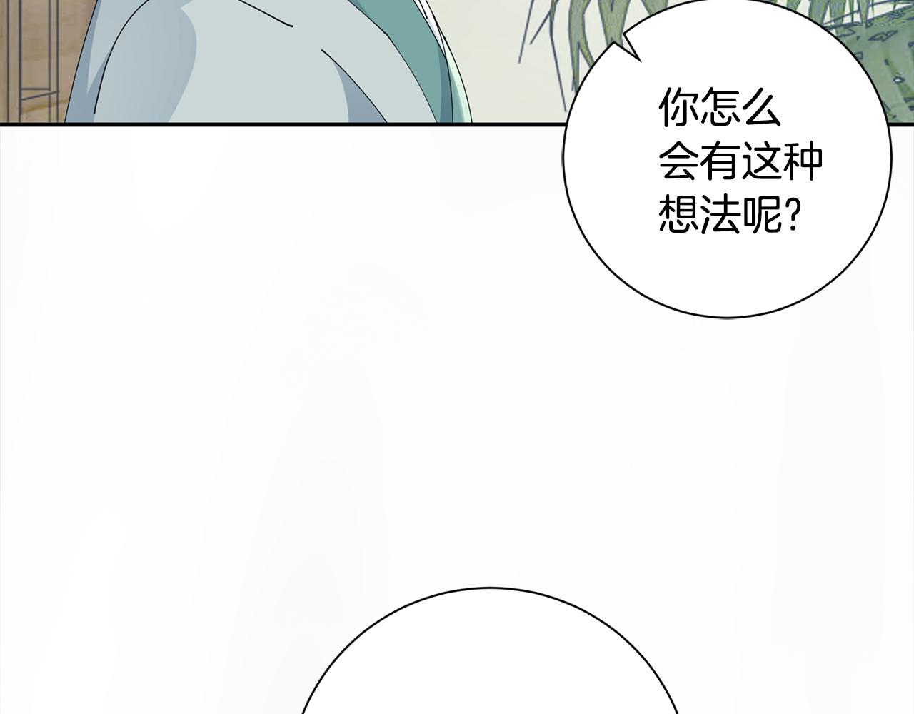 惜花芷·嫡女不折腰 - 第49話 助力小皇子(2/3) - 3