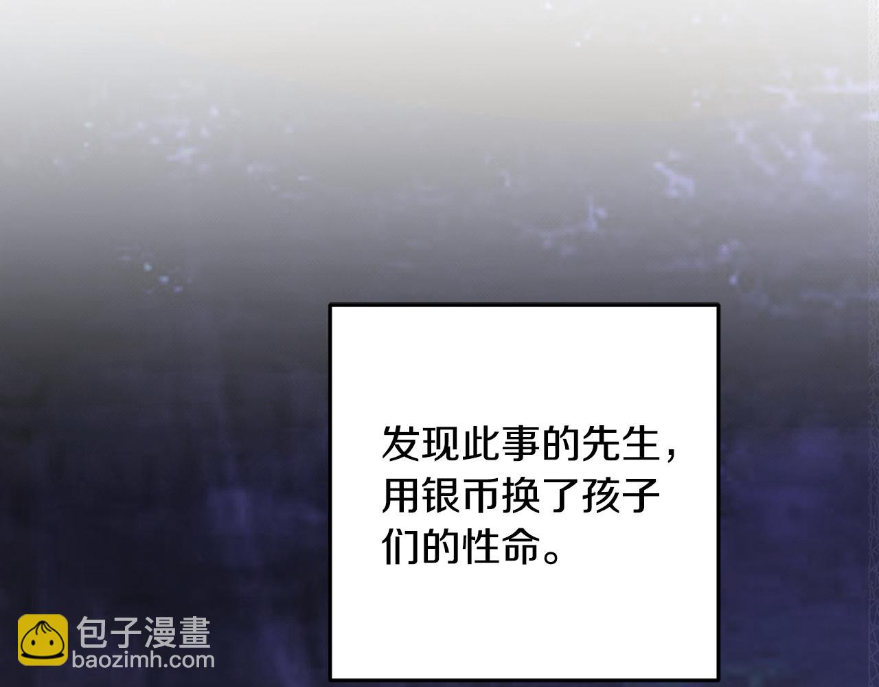 惜花芷·嫡女不折腰 - 第49話 助力小皇子(2/3) - 1