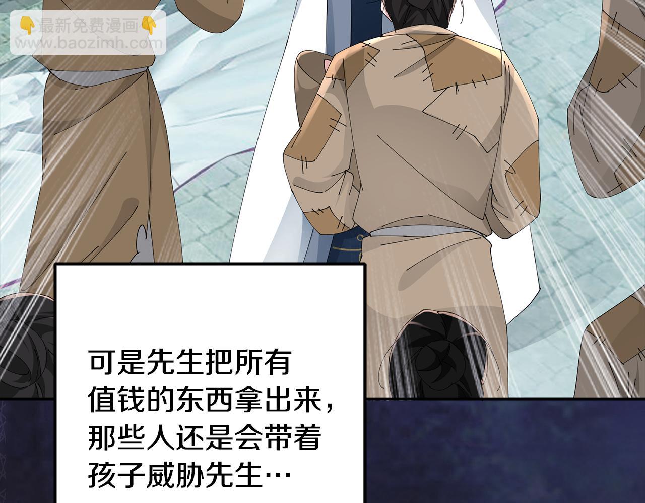 惜花芷·嫡女不折腰 - 第49話 助力小皇子(2/3) - 4