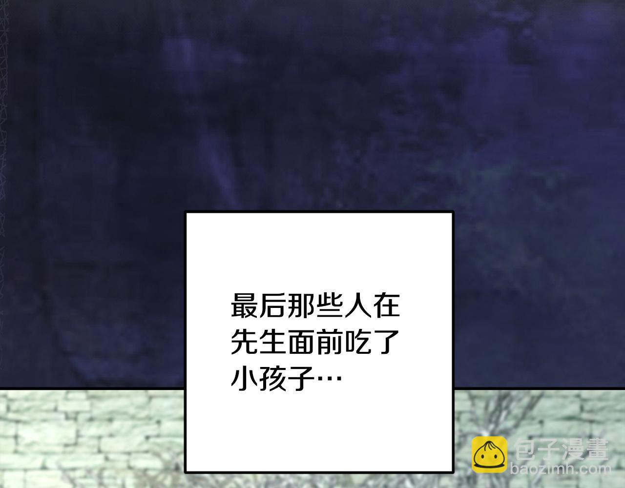 惜花芷·嫡女不折腰 - 第49話 助力小皇子(2/3) - 6