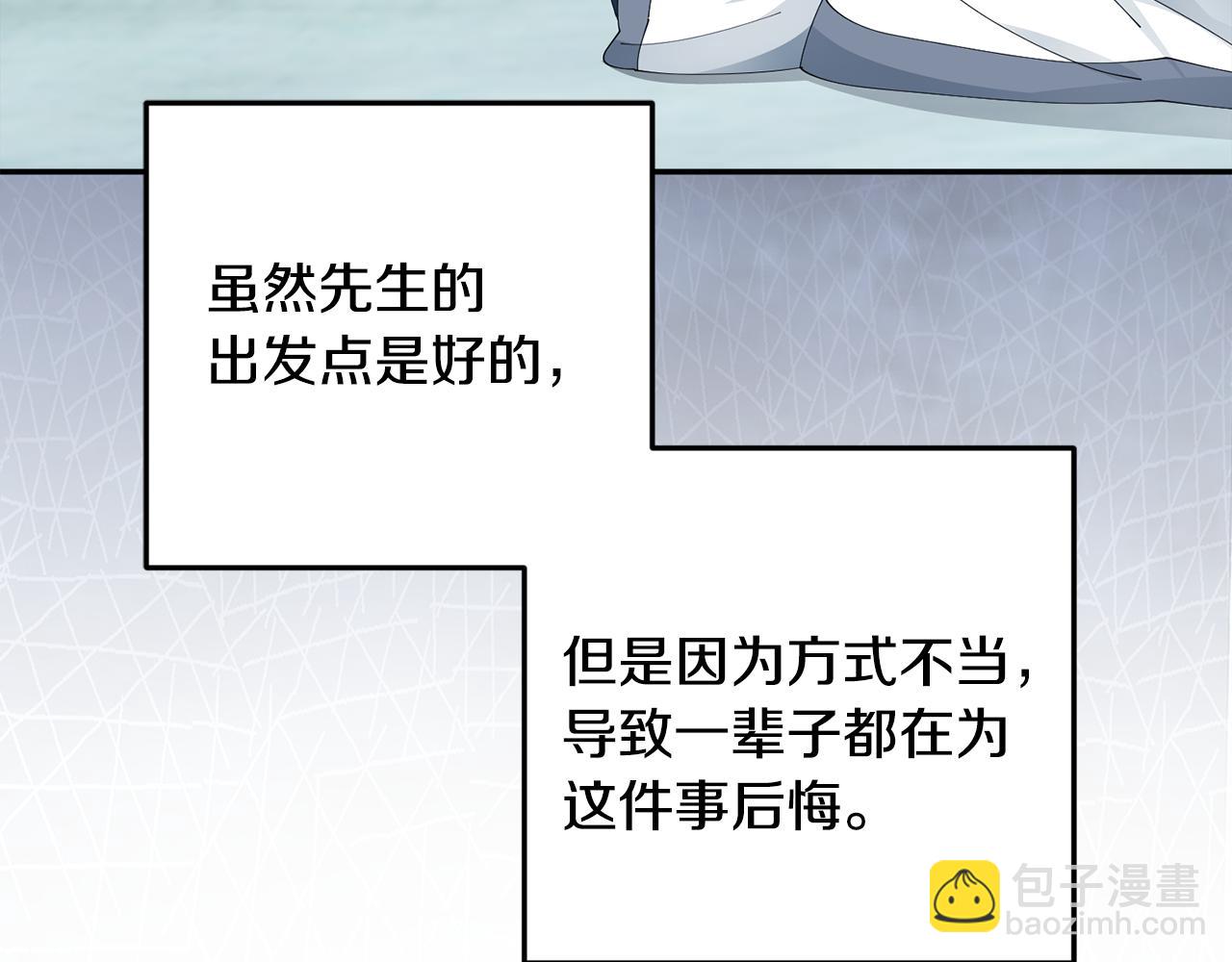 惜花芷·嫡女不折腰 - 第49話 助力小皇子(2/3) - 8