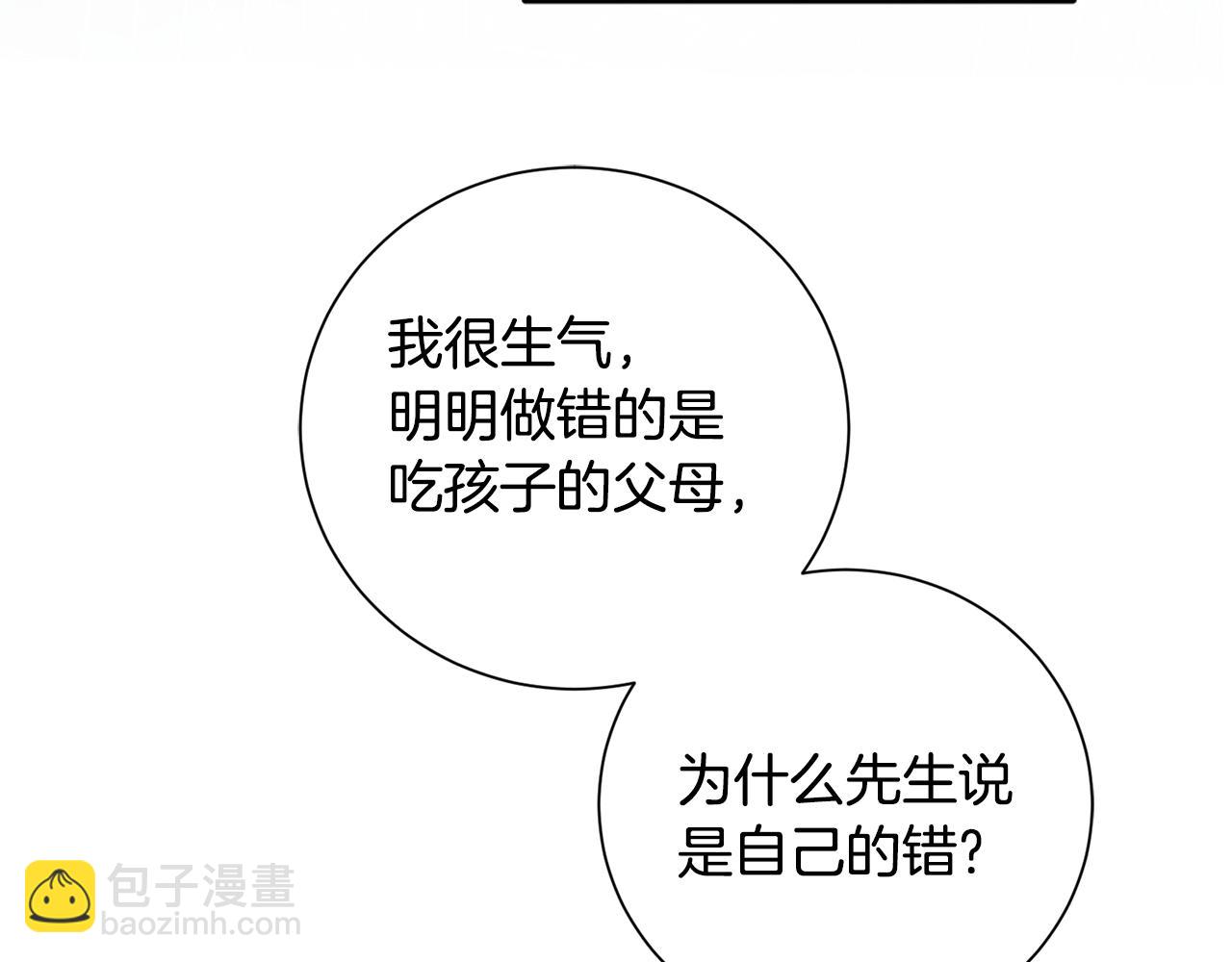 惜花芷·嫡女不折腰 - 第49話 助力小皇子(2/3) - 1