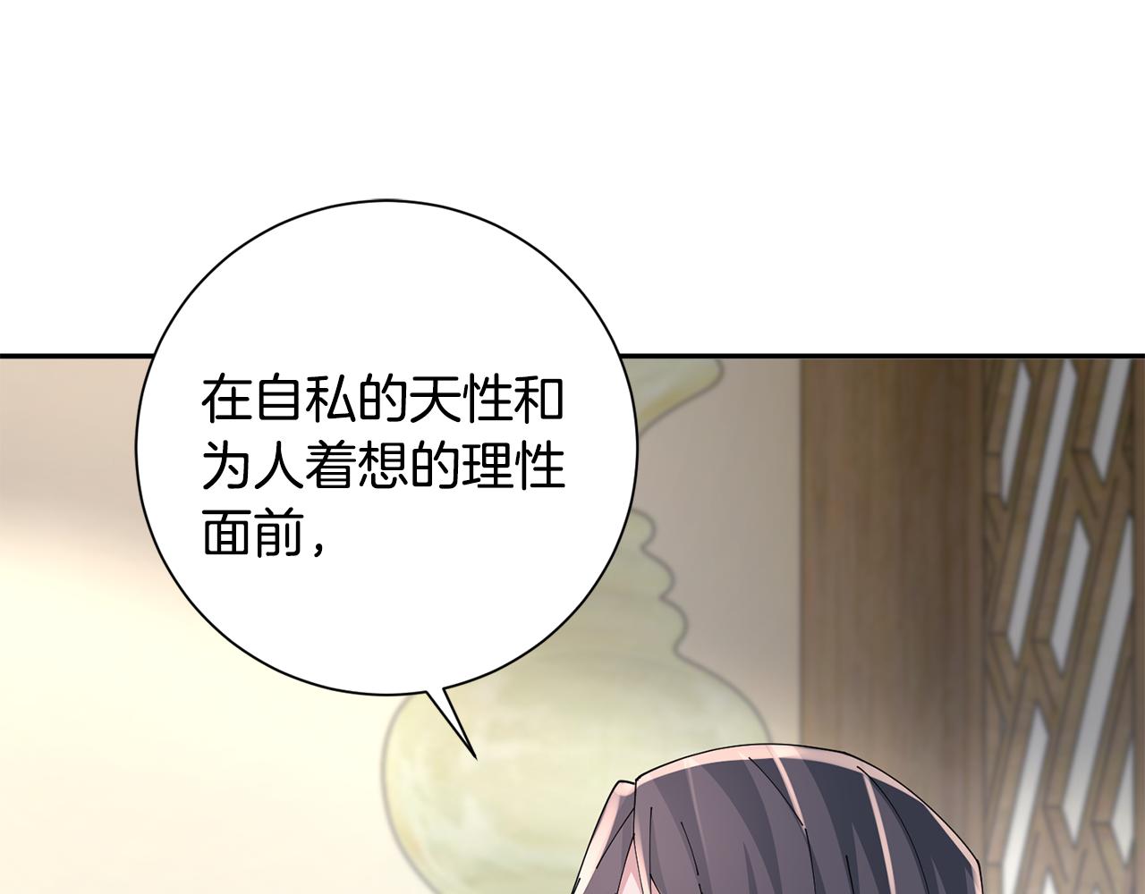 惜花芷·嫡女不折腰 - 第49話 助力小皇子(2/3) - 1