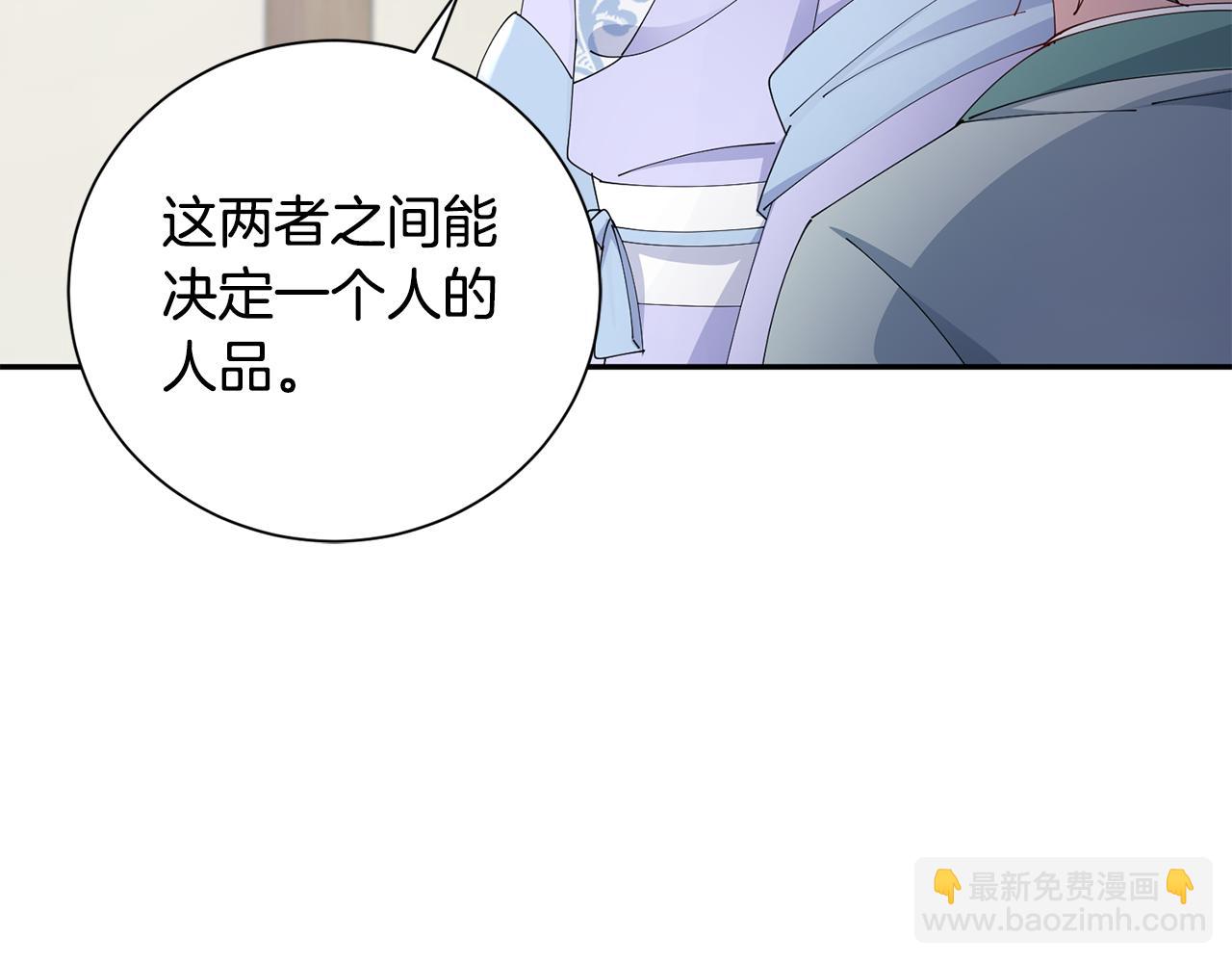 惜花芷·嫡女不折腰 - 第49話 助力小皇子(2/3) - 3