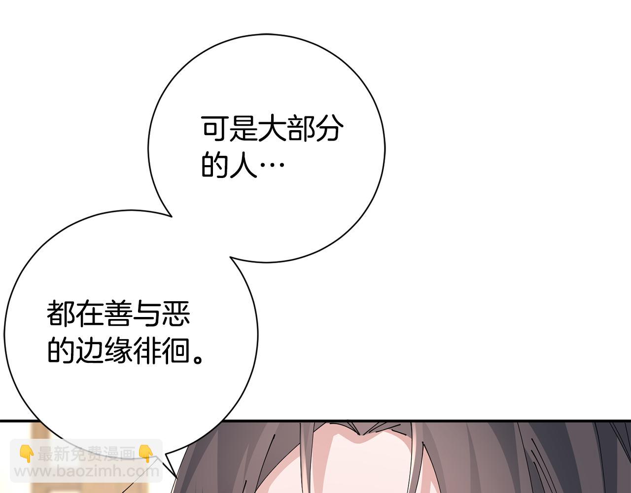 惜花芷·嫡女不折腰 - 第49話 助力小皇子(2/3) - 4