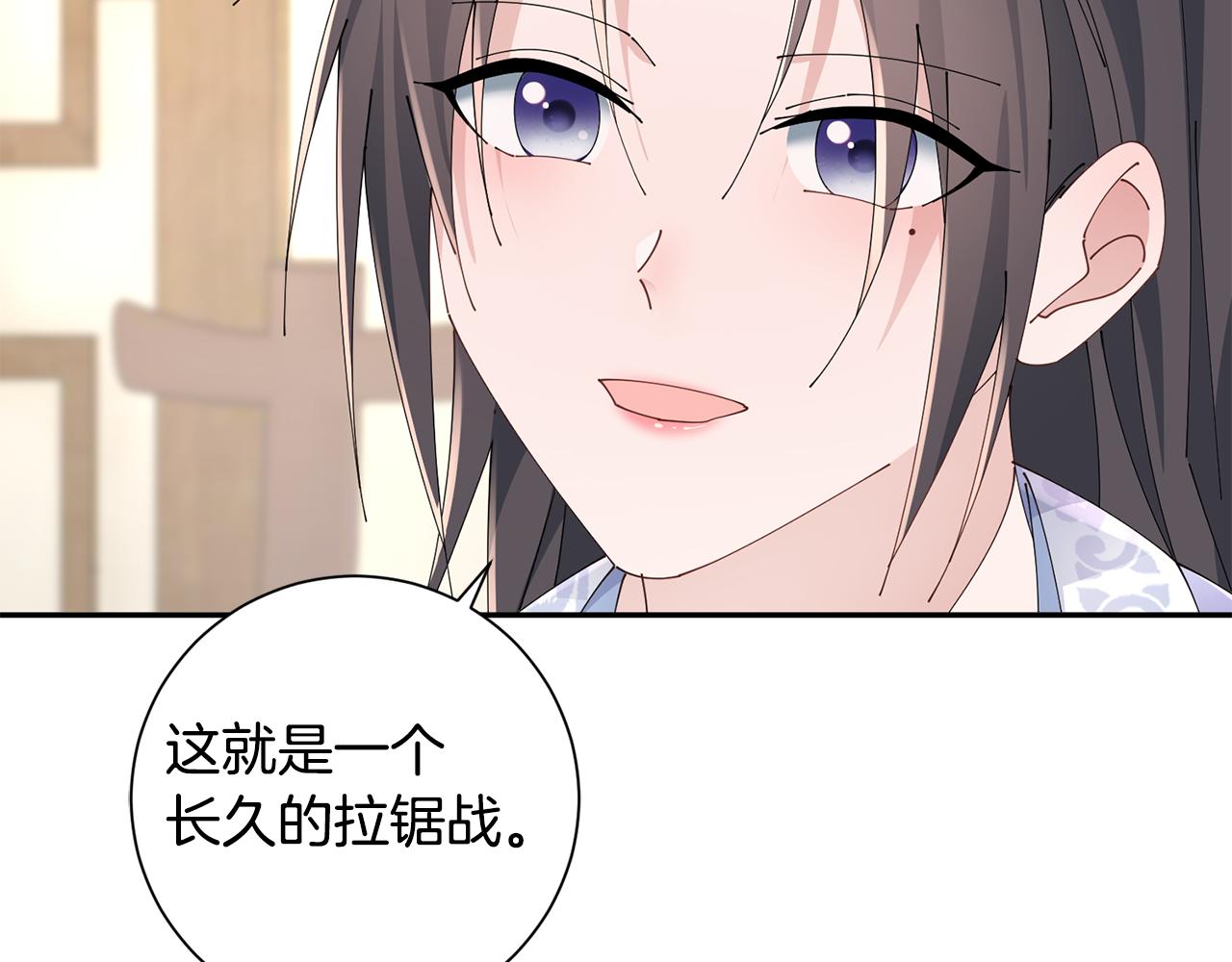 惜花芷·嫡女不折腰 - 第49話 助力小皇子(2/3) - 5