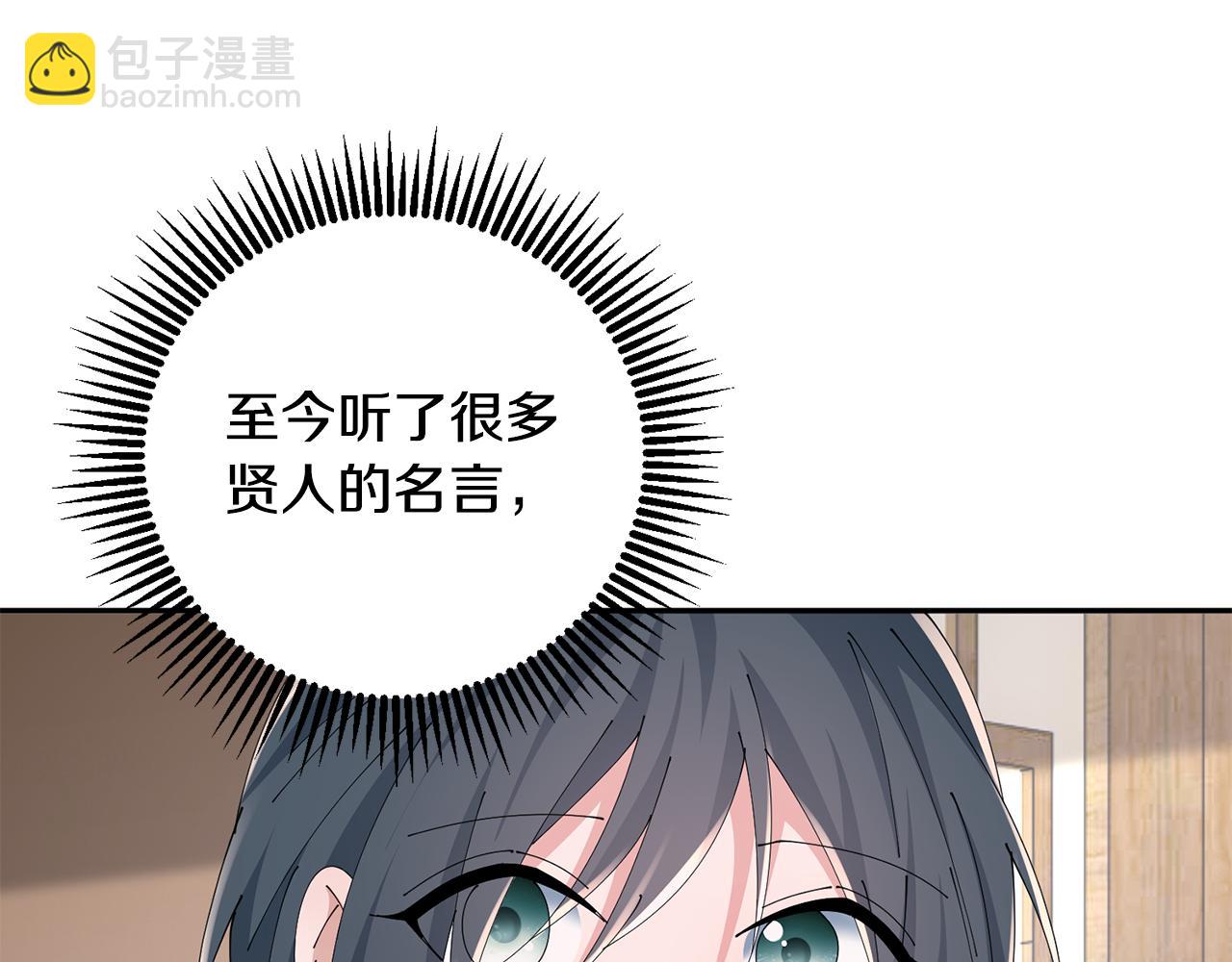 惜花芷·嫡女不折腰 - 第49話 助力小皇子(2/3) - 7