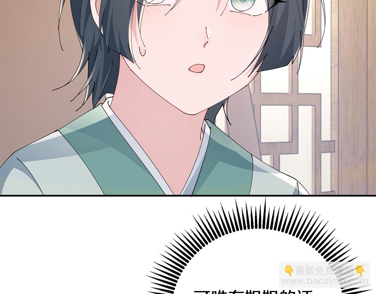 惜花芷·嫡女不折腰 - 第49話 助力小皇子(2/3) - 8