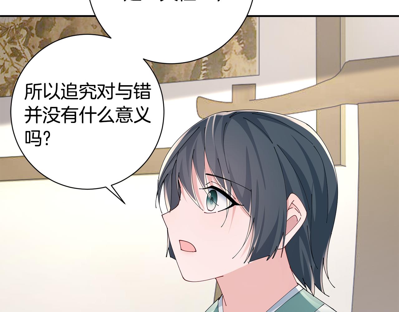 惜花芷·嫡女不折腰 - 第49話 助力小皇子(2/3) - 2