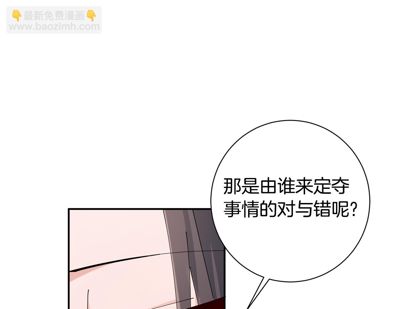 惜花芷·嫡女不折腰 - 第49話 助力小皇子(2/3) - 4