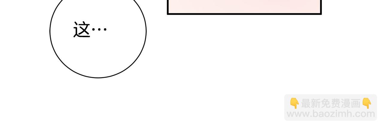 惜花芷·嫡女不折腰 - 第49話 助力小皇子(2/3) - 7