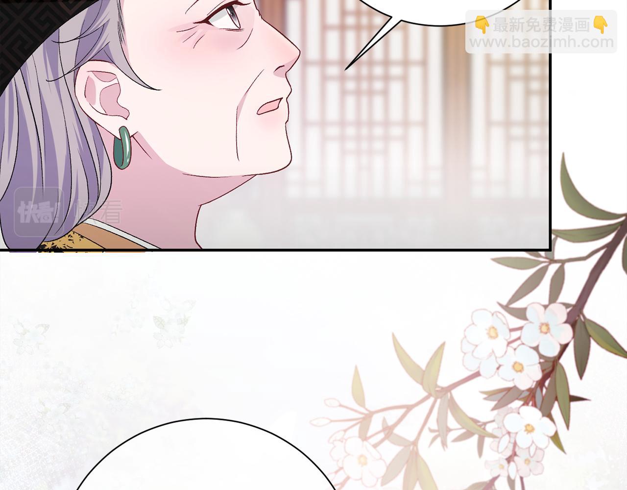 惜花芷·嫡女不折腰 - 第5話 爲將來打算(3/4) - 6