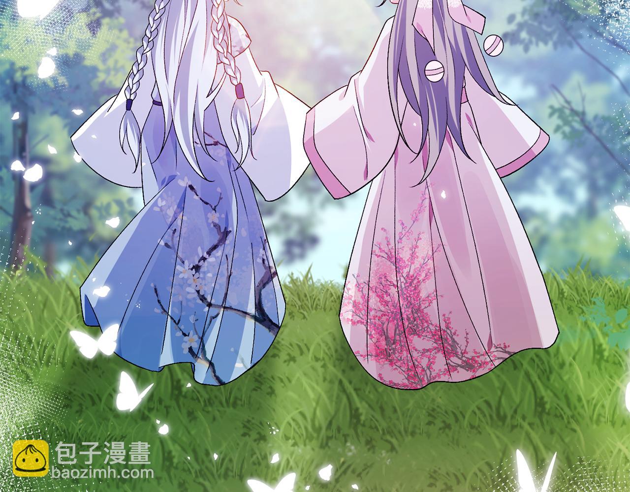 惜花芷·嫡女不折腰 - 第5話 爲將來打算(3/4) - 8