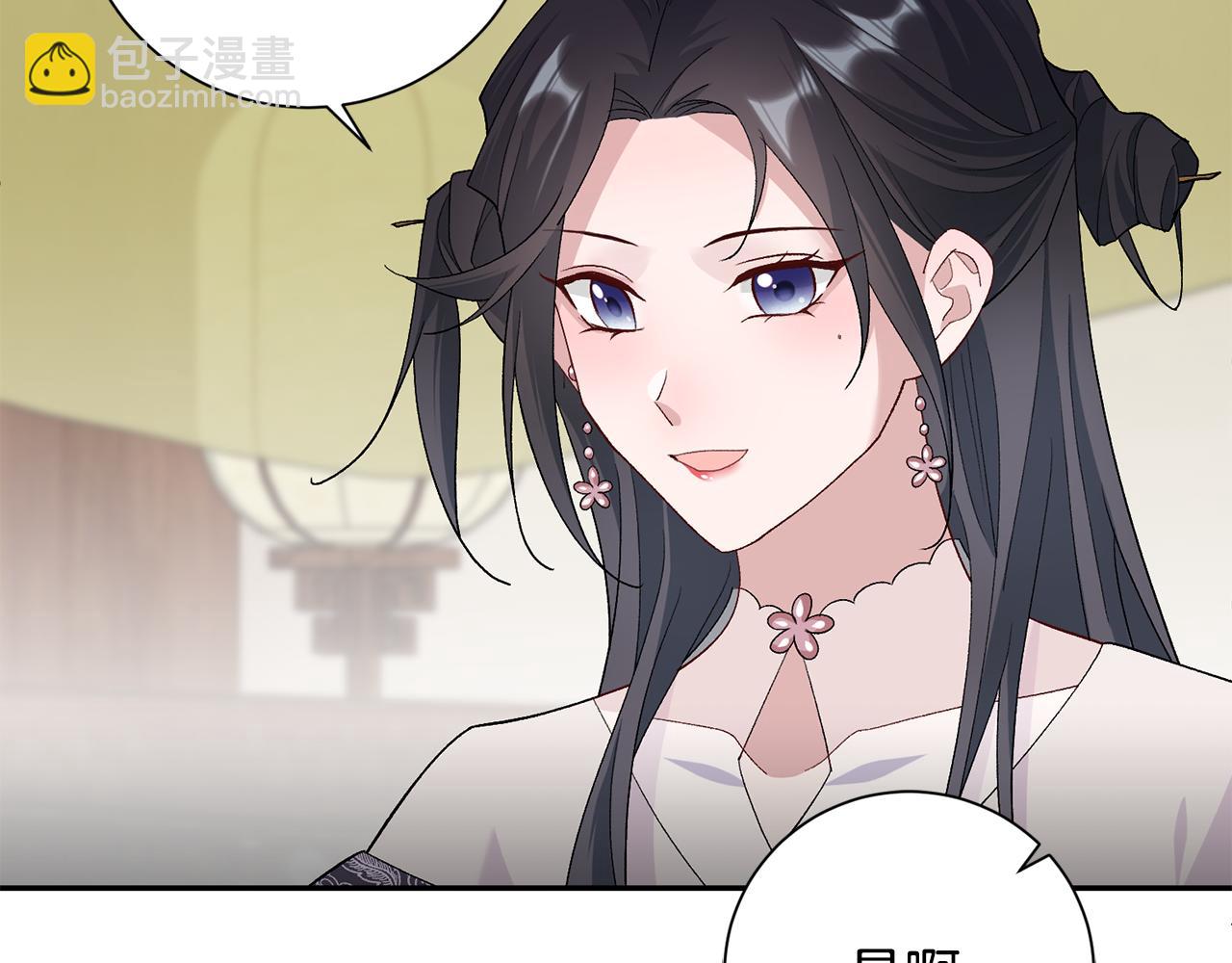 惜花芷·嫡女不折腰 - 第5話 爲將來打算(3/4) - 7