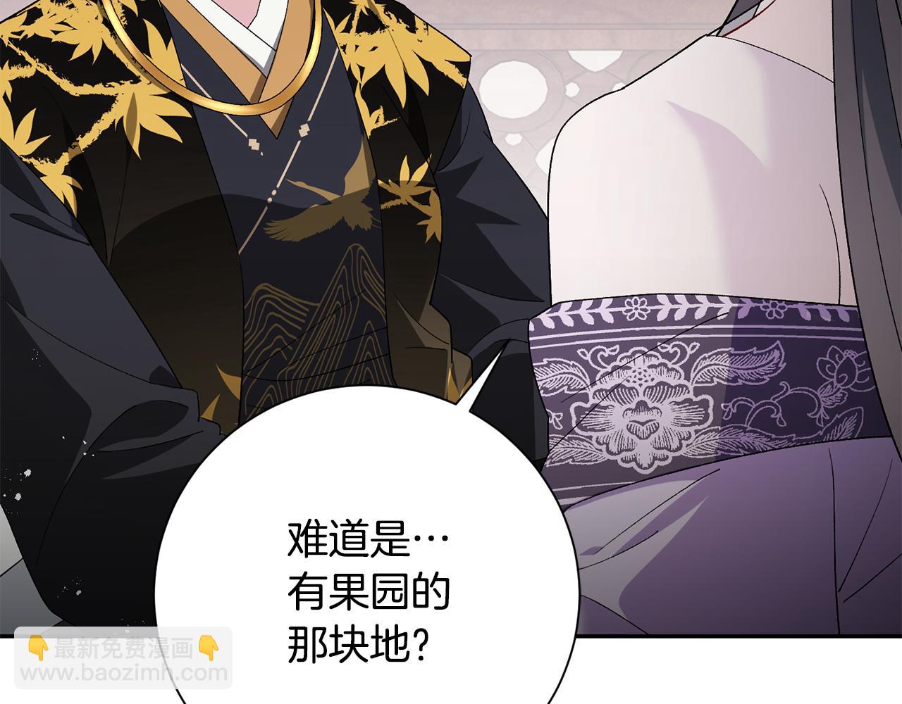 惜花芷·嫡女不折腰 - 第5話 爲將來打算(3/4) - 2