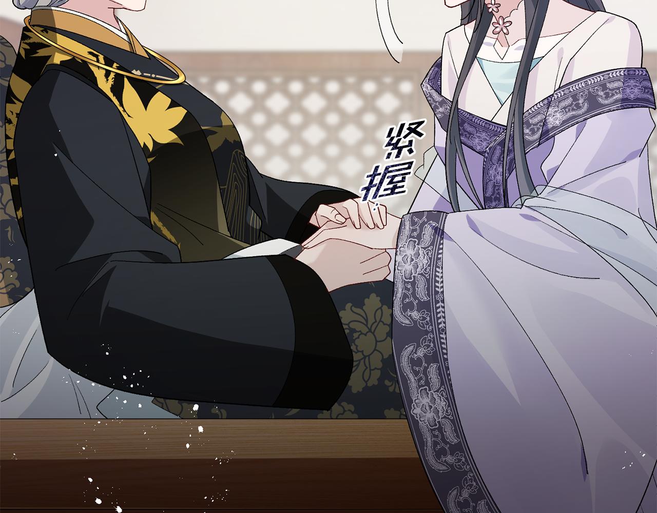 惜花芷·嫡女不折腰 - 第5話 爲將來打算(3/4) - 6