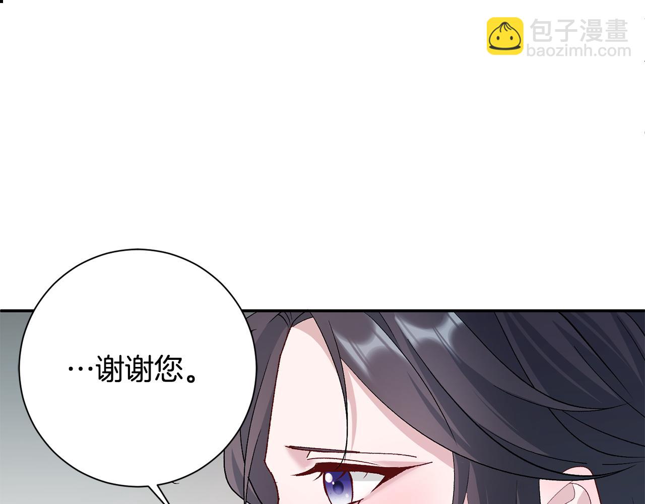 惜花芷·嫡女不折腰 - 第5話 爲將來打算(3/4) - 8