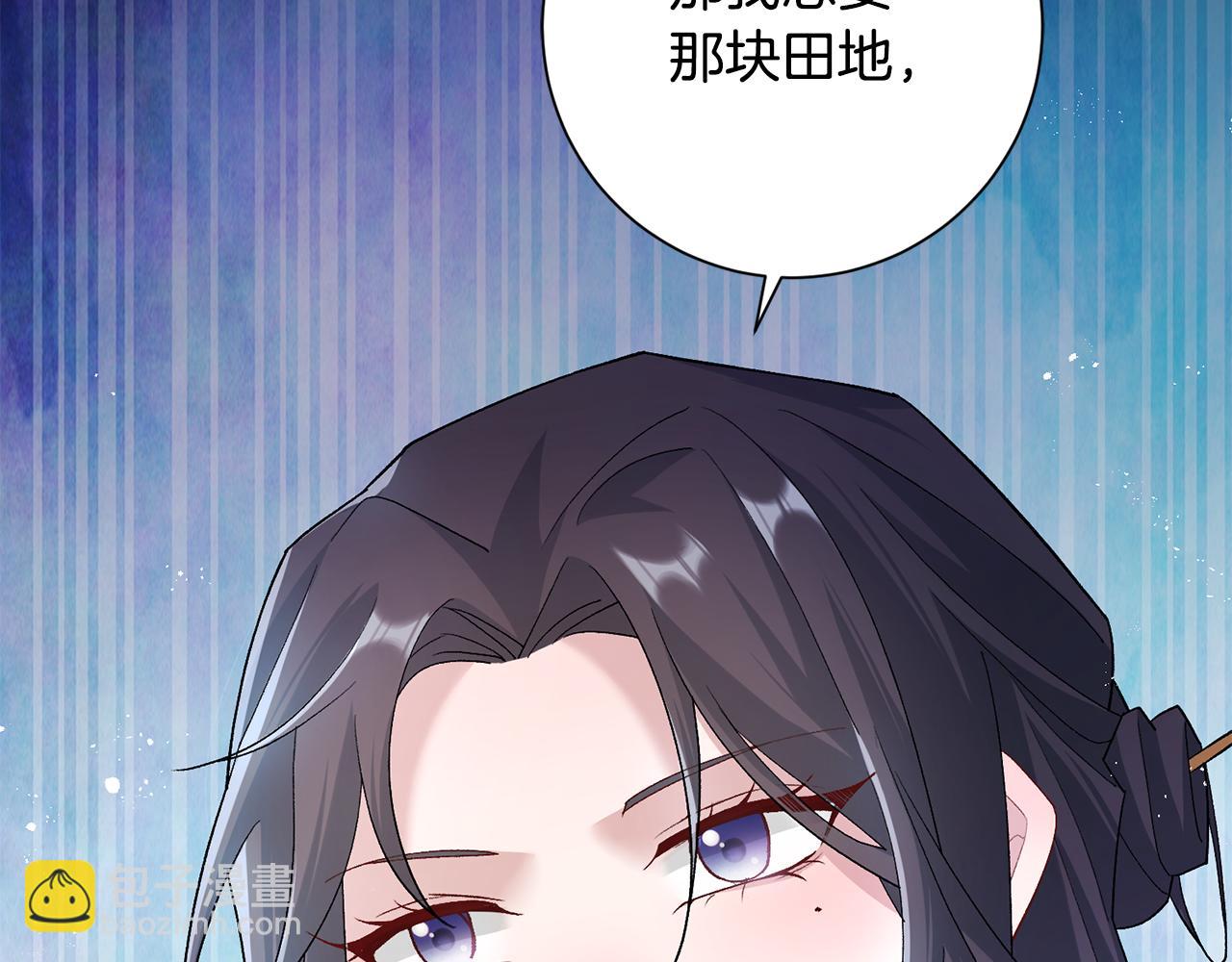 惜花芷·嫡女不折腰 - 第5話 爲將來打算(3/4) - 2