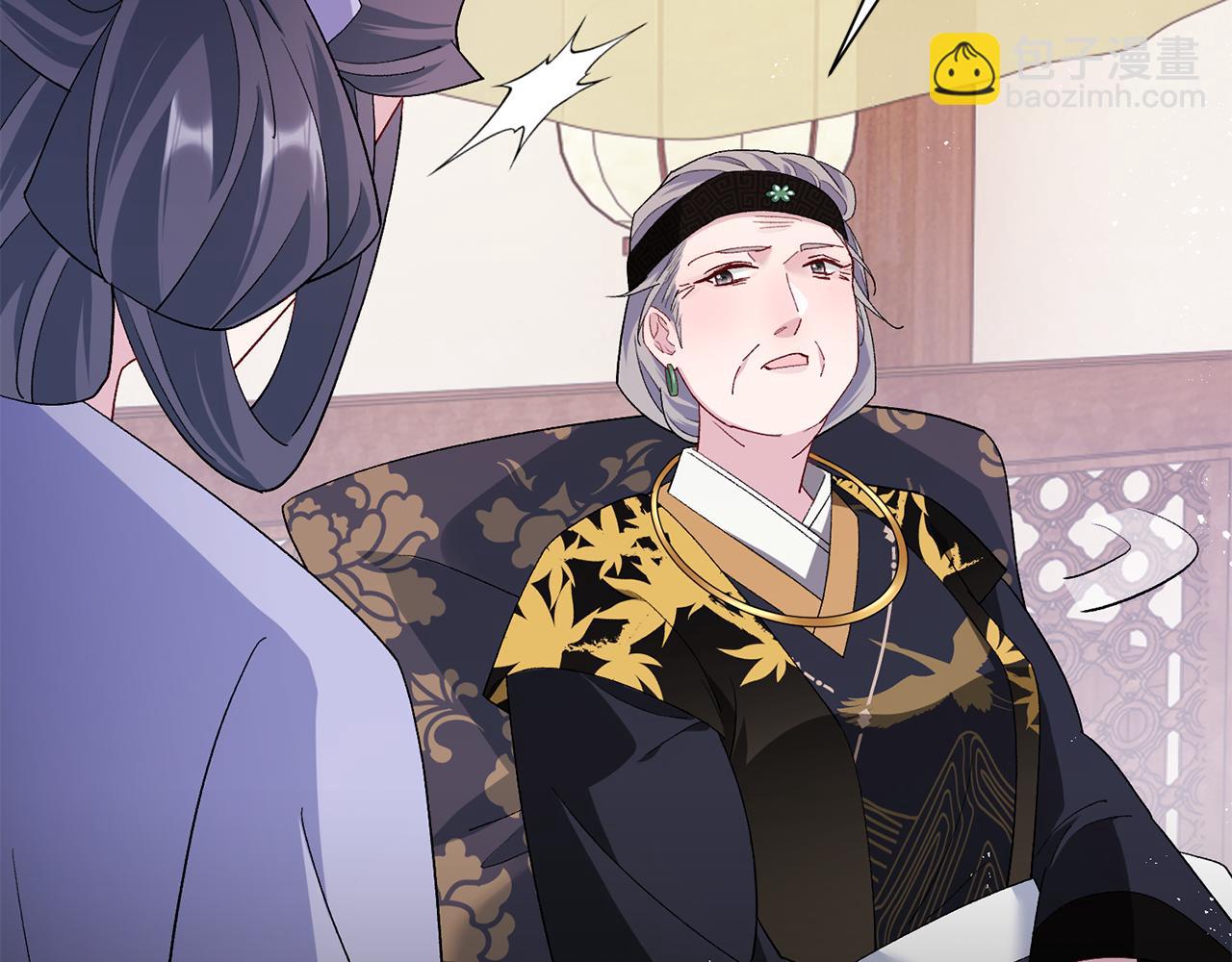 惜花芷·嫡女不折腰 - 第5話 爲將來打算(3/4) - 7