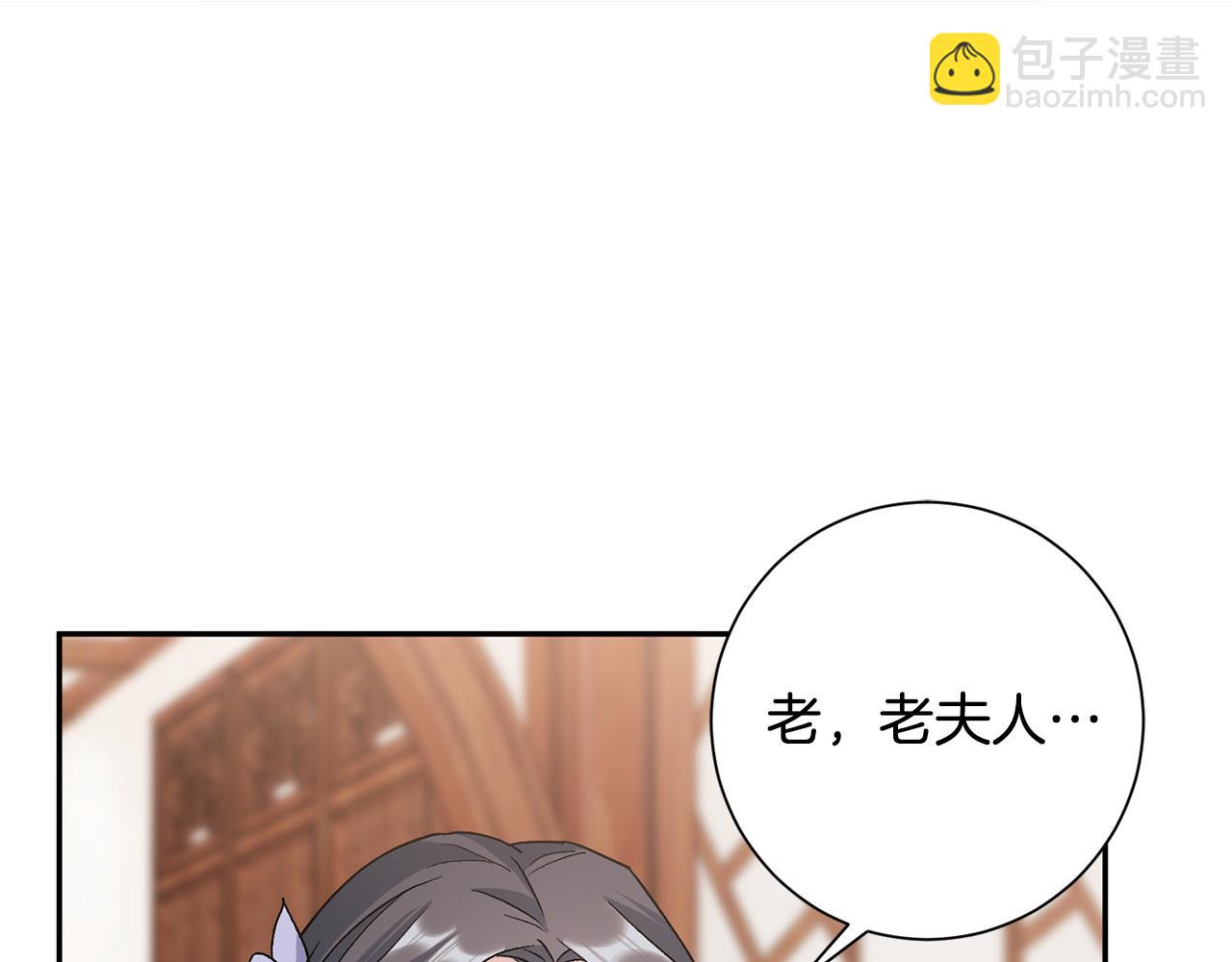 惜花芷·嫡女不折腰 - 第5話 爲將來打算(3/4) - 1