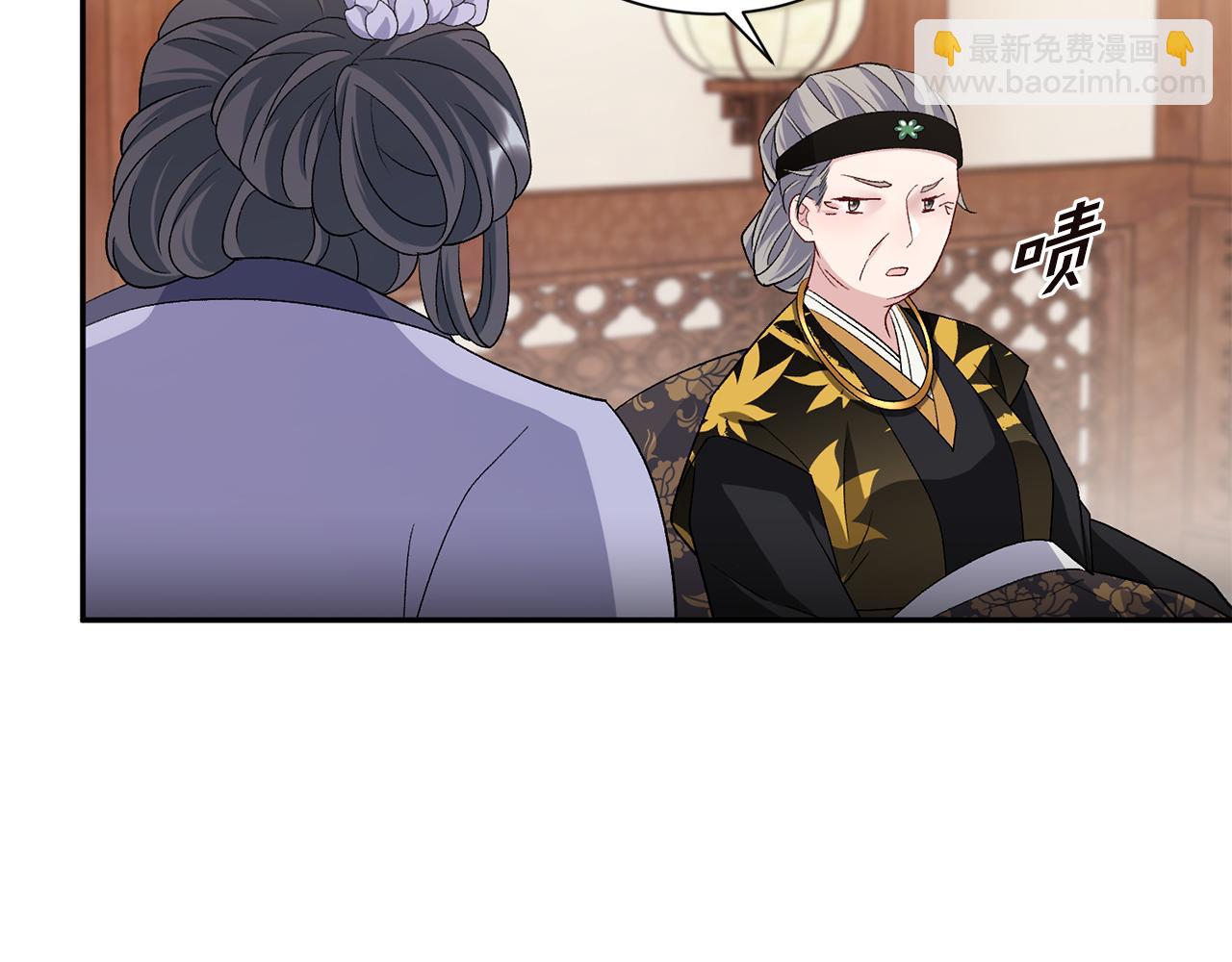 惜花芷·嫡女不折腰 - 第5話 爲將來打算(3/4) - 4