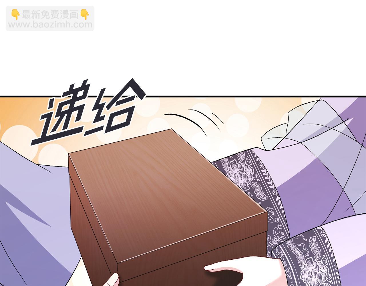 惜花芷·嫡女不折腰 - 第5話 爲將來打算(3/4) - 5