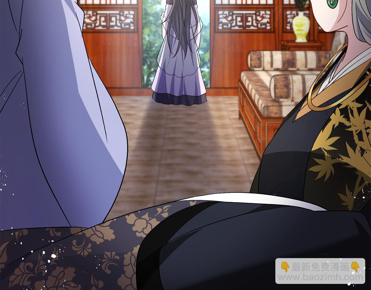 惜花芷·嫡女不折腰 - 第5話 爲將來打算(3/4) - 8