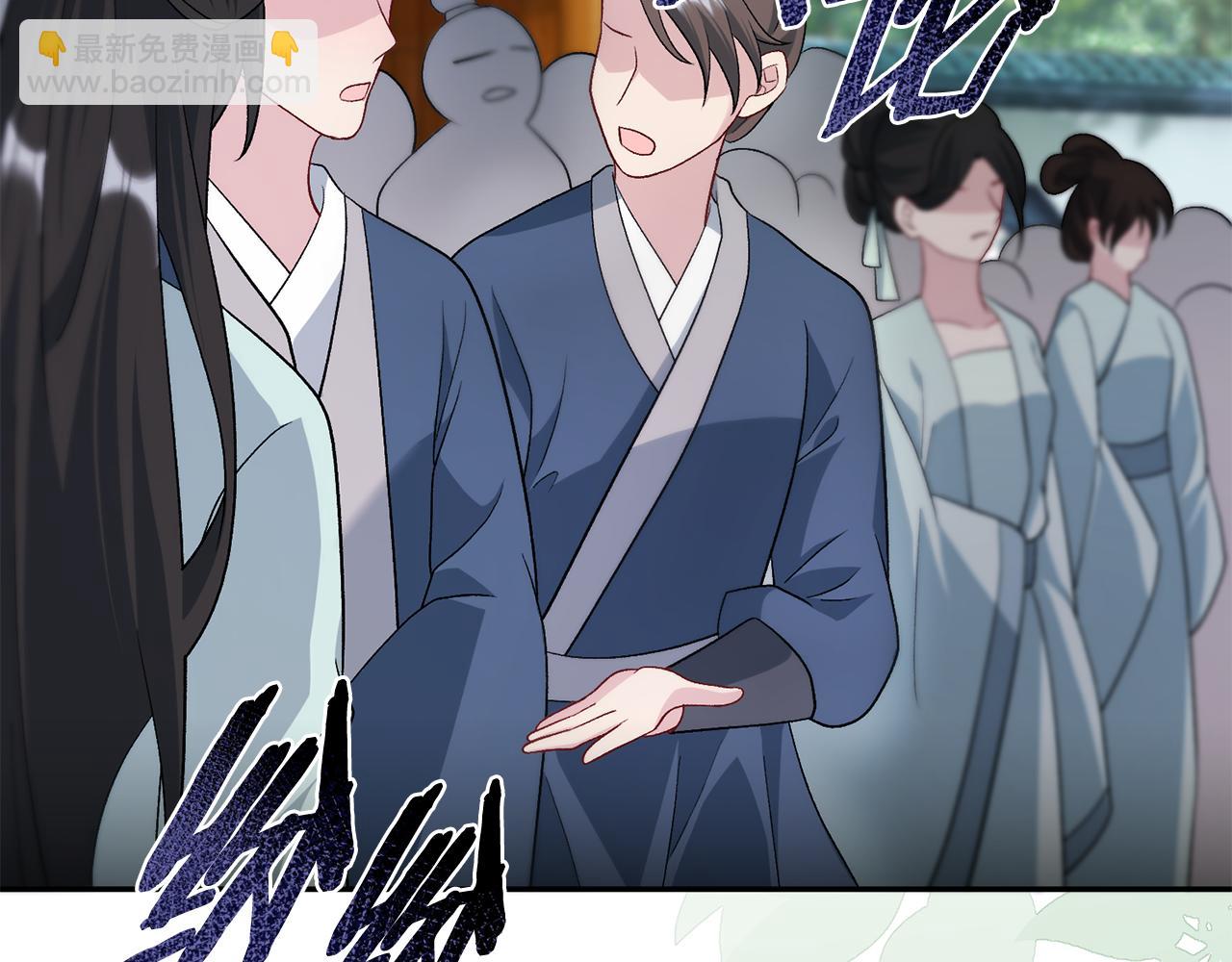 惜花芷·嫡女不折腰 - 第5話 爲將來打算(3/4) - 5